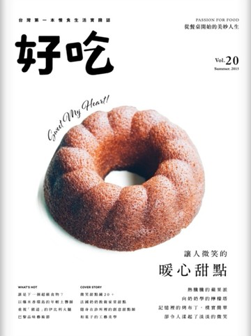 好吃（20）：讓人微笑的暖心甜點[二手書_良好]