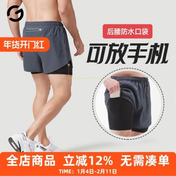 跑步短褲男專業馬拉松田徑三分褲帶內襯雙層褲子運動健身可放手機