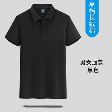 男裝純棉polo短袖印字LOGO工作服來圖定製