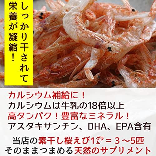 兼上 素干し桜えび 駿河湾産 17g×2袋セット 無添加 無着色 さくらえび サクラエビ 桜海老 由比 カネジョウ