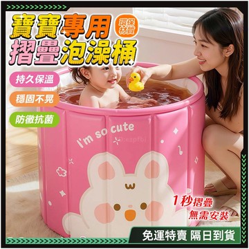 隔日達+免運🌟全新升級第三代 折疊泡澡桶🌟嬰兒澡盆 泡澡桶折疊 折疊浴缸 泡澡桶 摺疊泡澡桶 折疊浴桶  摺疊桶 洗澡桶