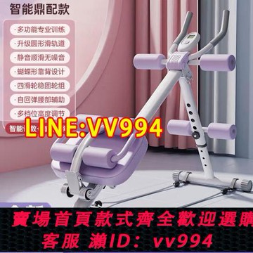 可打統編 家用腹部健身多功能懶人家用減腹練全身運動肚子健腹器收腹卷
