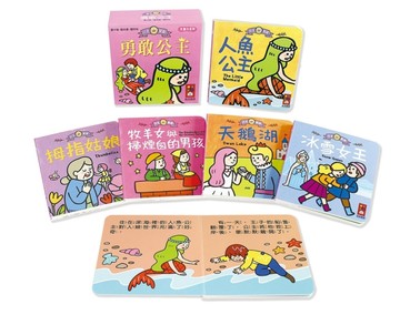 勇敢公主：幼幼撕不破小小書[二手書_良好]