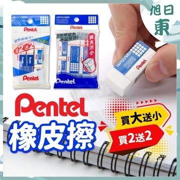 【韌性高彈力⚡耐用斷不了】無毒橡皮擦 飛龍 2B橡皮擦 台灣製 日本橡皮擦 橡皮擦