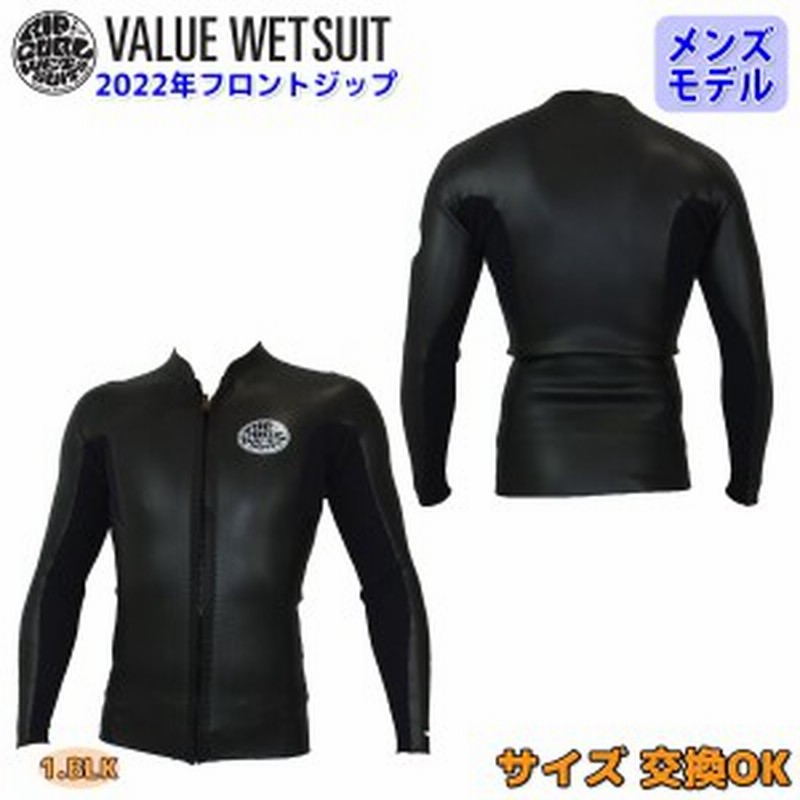 ウェットスーツ タッパー 2ミリ