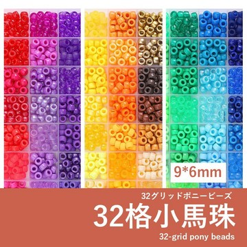 【發票+隔日達】32格小馬珠 約640顆 DIY串珠材料盒 手鍊項鍊飾品配件 收納方便 材料包 套組