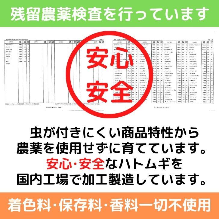 食べる はとむぎ 150g 渋皮付き ハトムギ ヨクイニン  スナックタイプ 無添加 ノンフライ 美容食 チャック付 スーパーフード