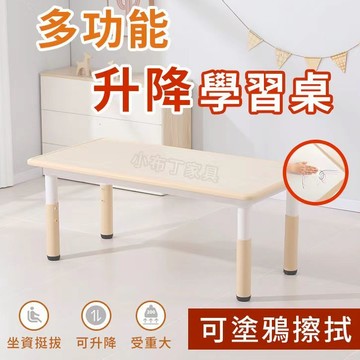 現貨+免運🚅兒童家用多功能升降桌 畫畫學習兩用桌子 升降桌子 畫畫桌 桌子 120cm大桌面升降桌 兒童學習桌 1024
