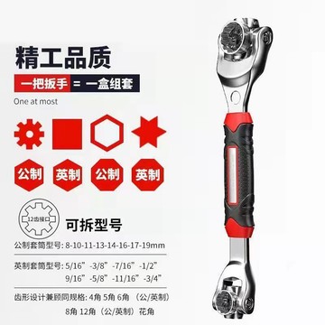 【台灣爆款】新款多功能梅花萬能狗骨頭扳手多頭旋轉扳手維修工具【熱銷】