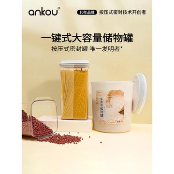 安扣按壓式按扣大容量密封罐米桶防蟲防潮密封雜糧儲物收納罐桶