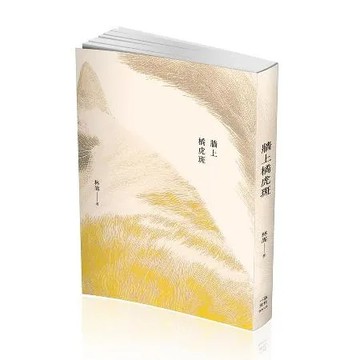 牆上橘虎斑(一品)[9折] TAAZE讀冊生活