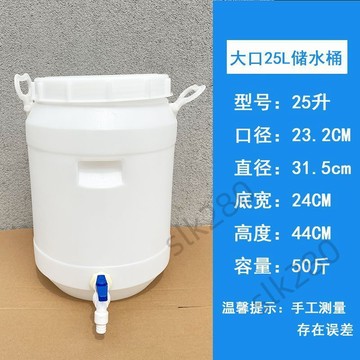 🔥台灣出貨🔥家用大桶裝儲困水桶蜂蜜桶立式水桶帶加裝龍頭級塑料桶酵素桶嚴選