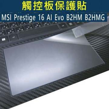 EZstick MSI Prestige 16 AI+ Evo B2HMG B2VMG 適用 觸控版 保護貼 (DIY包膜)