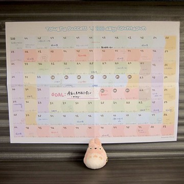 目標達成-倒數100天日曆 (繽紛微笑)