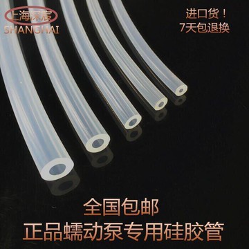 【全球優品滙】蠕動泵管矽膠管透明軟管耐高溫高壓高抗撕耐磨24 25 26