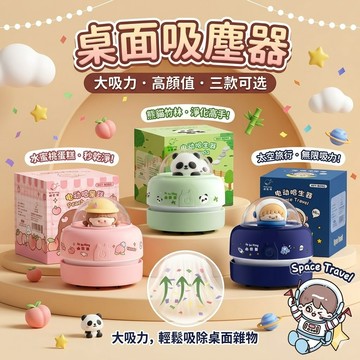 現貨 迷你吸塵器 桌面吸塵器 學生吸塵器 學生吸塵器