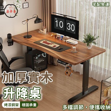 可開發票 免運 【加厚實木升降桌 宅配免運】電腦桌 辦公桌 學習桌 電動書桌 桌子 站立工作臺 工作桌 可調節電競桌子 遊戲桌 工廠現貨直銷 售後保障 6z13