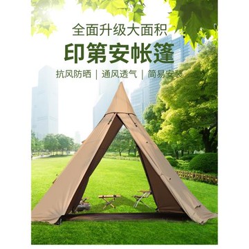 戶外BC露營印第安金字塔A塔無中桿庇護所帳篷加厚防雨便攜尖頂帳