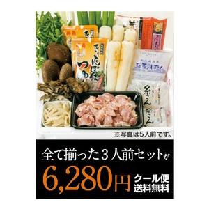 比内地鶏と炭火焼きりたんぽ鍋セット 