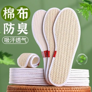 🔥桃園寄出🔥【一週內1900+人拚單】除臭鞋墊女款透氣吸防臭男士吸濕排腳專用艾草除臭加厚鞋墊 7BIW