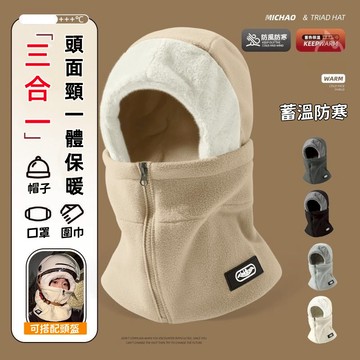 三合一保暖🔥可戴安全帽 騎士頭套 冬季保暖 雷鋒帽子加絨加厚 防寒面罩圍脖一體帽 脖套 圍巾 機車保暖帽 防風帽 毛帽