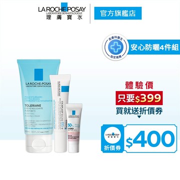 理膚寶水 【下單再領優惠卷】 安心防護3件組 官方旗艦店