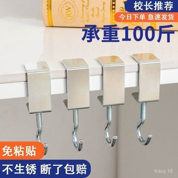 🔥新北有貨🔥免打孔桌邊掛鉤 書包掛鉤 包包掛勾 可調節掛鉤 多用途掛鉤 桌子置物鉤 桌邊掛勾 免釘掛勾 辦公 背包專