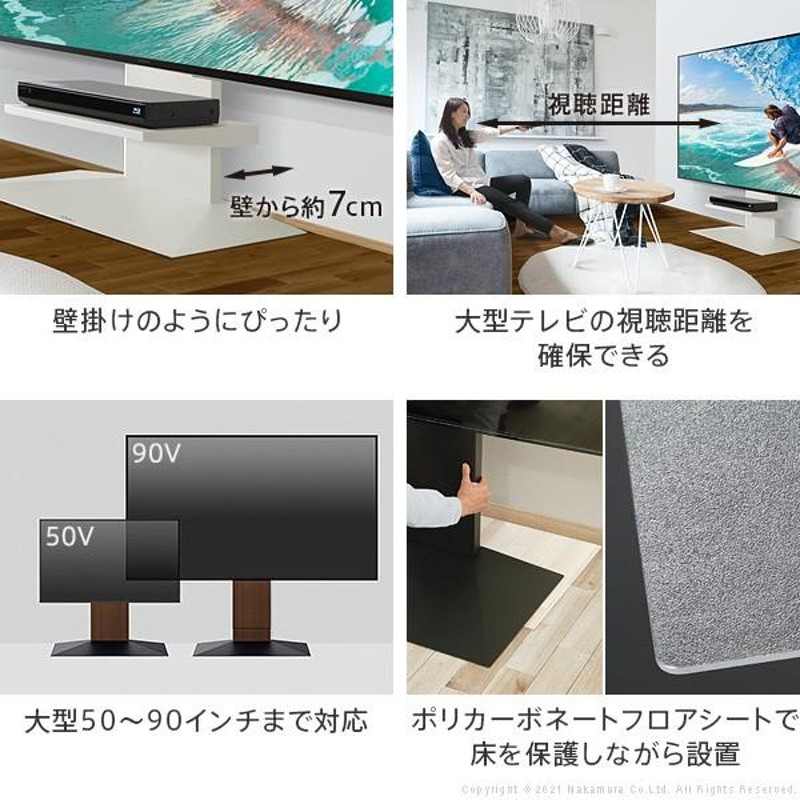 テレビ台 WALLインテリアテレビスタンドV4 フロアタイプ 60〜90v対応