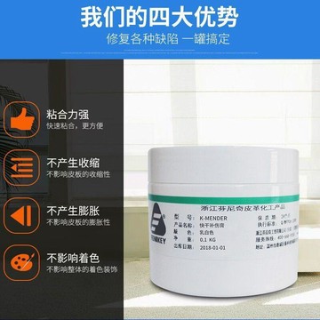 皮鞋修補膏 補色補漆神器 芬尼奇多功能快乾補傷膏皮鞋包沙發填坑洞翻新補色修復膏 皮革修補膏 沙發皮革修補貼片 磁磚修補膏