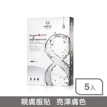 未來美EX8分鐘極速淨白面膜5入