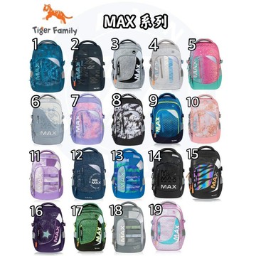 帝安諾-實體店面 Tiger Family 2022 MAX 1.0 超輕量 護脊書包 TigerFamily