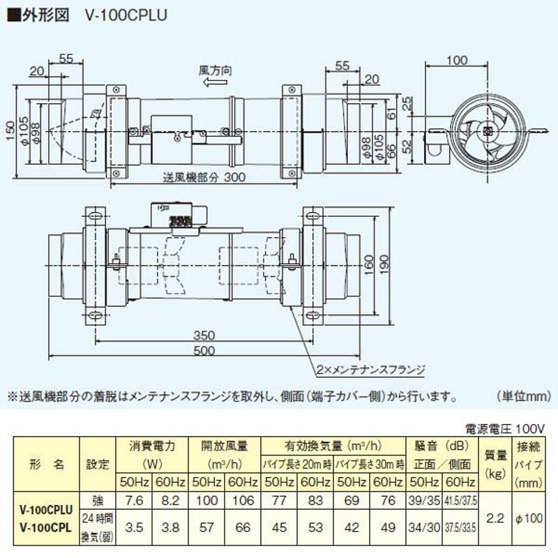 V-100CPLU】 三菱 ダクト用換気扇 カウンターアローファン 24時間換気