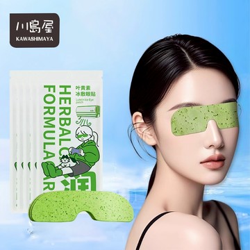 冰敷眼罩 遮光 睡眠 冷敷貼 消水腫 冰敷眼膜 葉黃素冰敷眼罩 冰涼眼貼 冰涼眼罩 冷敷眼罩 冰敷貼 【川島屋】台灣現貨