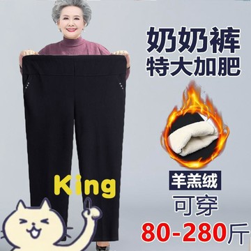 【臺灣出貨】8XL 特大碼胖媽媽冬季加絨長褲 高腰鬆緊腰穿脫便利 中老年秋冬外穿奶奶褲 加厚絨裡保暖寬鬆不緊繃