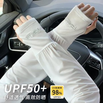2025新款防曬袖套女防紫外線夏季戶外騎行開車冰絲薄款透氣手袖套