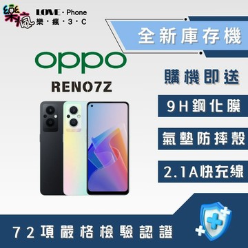 ✨ 全新庫存機✨ OPPO Reno7Z 8+128GB 含稅附發票