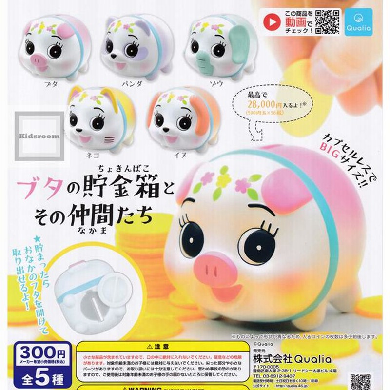 ぐでたま ぬいぐるみと雑貨セット まとめて 貯金箱 しゃべる ガチャガチャ ぐでたま ぬいぐるみと雑貨セット まとめて 貯金箱 しゃべる