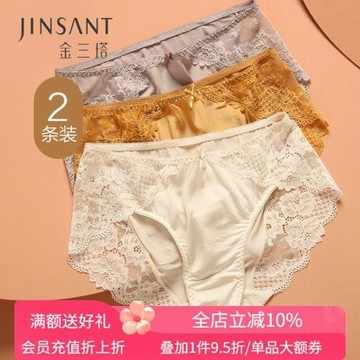金三塔兩條裝 100%桑蠶絲真絲內褲女純色蕾絲三角褲