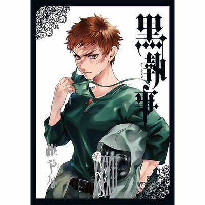 黒執事 32 枢やな 通販 Lineポイント最大get Lineショッピング