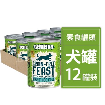 【倆寶貝精品館】Benevo 倍樂福 英國無穀饗宴蔬菜草本主食犬罐395g (班尼佛) ｘ12罐