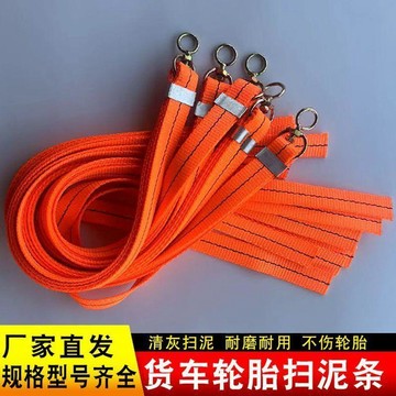 免運💒臺灣熱銷🐬超耐磨大貨車掃泥條4.2米加寬菇涼滌綸強力甩泥條超靚彩條