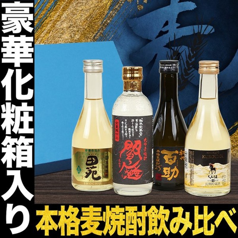 国内在庫 お中元 お酒 麦焼酎 長期貯蔵酒 ひむかのくろうま 25度 1800ml 1.8L × 1ケース 6本 くろうま 焼酎 神楽酒造 父の日  fucoa.cl