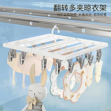 掛式衣架24夾折疊多功能防風襪子夾曬衣架衣物襪子學生圓盤晾衣架