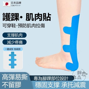 【現貨隔日達】免裁剪肌肉貼布 5種貼布 護膝肌貼專用 強力黏貼不脫落 防水防汗 透氣舒適 運動護具 肌肉貼布 運動防護