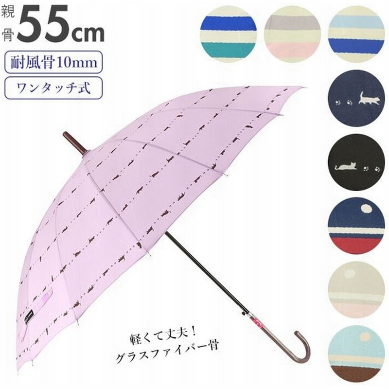 傘 レディース ジャンプ 通販 16本骨 55cm 長傘 可愛い Amusant Sous La Pluie 軽量 おしゃれ 大人 かわいい シンプル 通勤 通学 グラスファイバー骨 丈夫 通販 Lineポイント最大get Lineショッピング