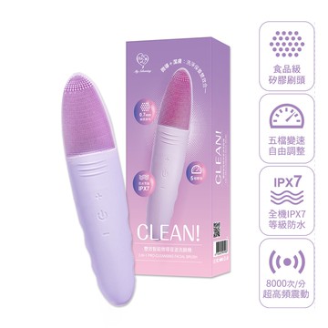 【我的心機】音波超導智能潔膚儀 / 洗臉機 / 五段變速