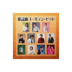 中古歌謡曲・演歌CD オムニバス   歌謡曲ゴールデン・ヒット(コロムビア編)