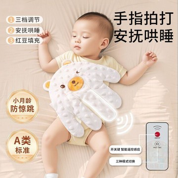 👍新品上市👍嬰兒安撫手掌拍寶寶睡覺好物可充電入睡屁股手指自拍打鬨娃防驚跳