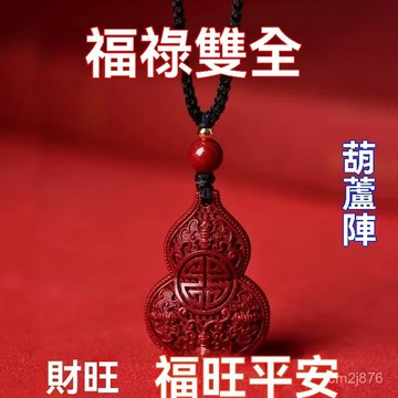 🙏🏻紫南宮過爐 開光🔥天醫葫蘆收病氣葫蘆純天然開口葫蘆身體健康藥師去病葫蘆臥室床頭 LWSU