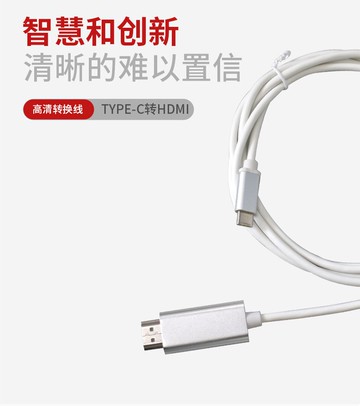 type-c轉hdmi高清轉接線1.8米 usb3.1 to hdmi鋁殼轉換線